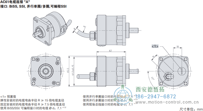 AC61_CANLayer2光電絕對(duì)值通用編碼器外形及安裝尺寸(電纜連接A) - 西安德伍拓自動(dòng)化傳動(dòng)系統(tǒng)有限公司