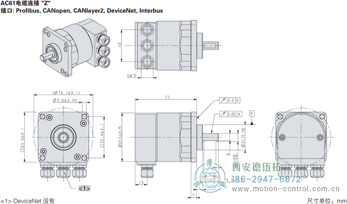 AC61_CANopen光電絕對值通用編碼器外形及安裝尺寸(電纜連接Z) - 西安德伍拓自動化傳動系統(tǒng)有限公司