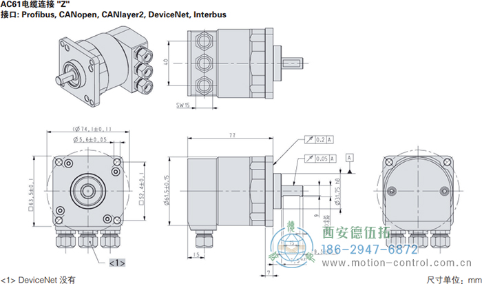 AC61_DeviceNet光電絕對(duì)值通用編碼器外形及安裝尺寸(電纜連接Z) - 西安德伍拓自動(dòng)化傳動(dòng)系統(tǒng)有限公司