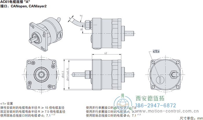 AC61_DeviceNet光電絕對(duì)值通用編碼器外形及安裝尺寸(電纜連接A) - 西安德伍拓自動(dòng)化傳動(dòng)系統(tǒng)有限公司