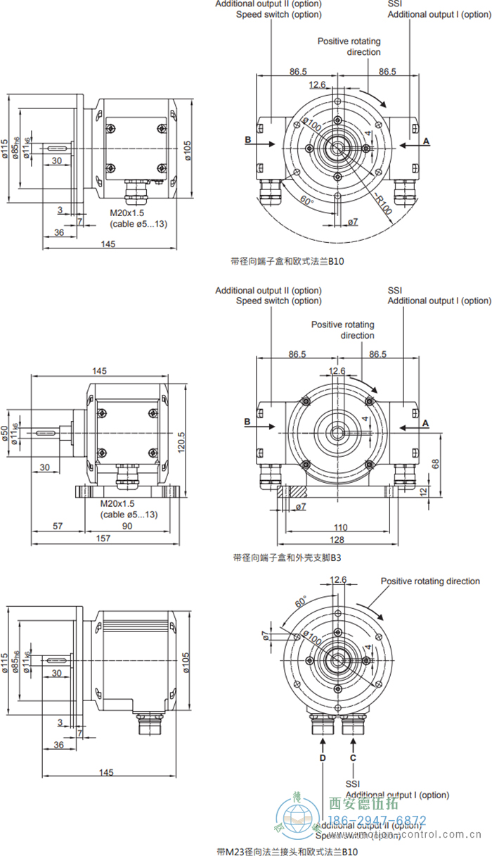 PMG10 - SSI絕對值重載編碼器外形及安裝尺寸(?11 mm實(shí)心軸，帶歐式法蘭B10或外殼支腳 (B3)) - 西安德伍拓自動化傳動系統(tǒng)有限公司