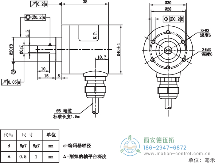 RI41光電增量輕載編碼器外形及安裝尺寸 - 西安德伍拓自動(dòng)化傳動(dòng)系統(tǒng)有限公司