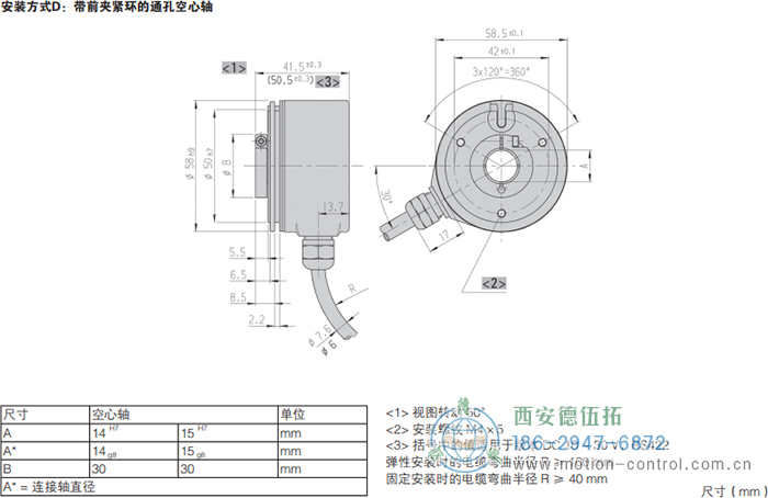 RI58-G/RI58-TG空心軸光電增量通用編碼器的外形及安裝尺寸(安裝方式D：帶前夾緊環(huán)的通孔空心軸) - 西安德伍拓自動化傳動系統(tǒng)有限公司