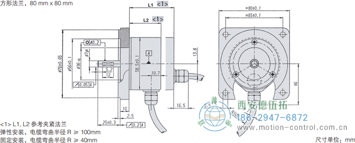 RI58-O/RI58-T實(shí)心軸光電增量通用編碼器外形及安裝尺寸(方形法蘭，80mm×80mm) - 西安德伍拓自動(dòng)化傳動(dòng)系統(tǒng)有限公司