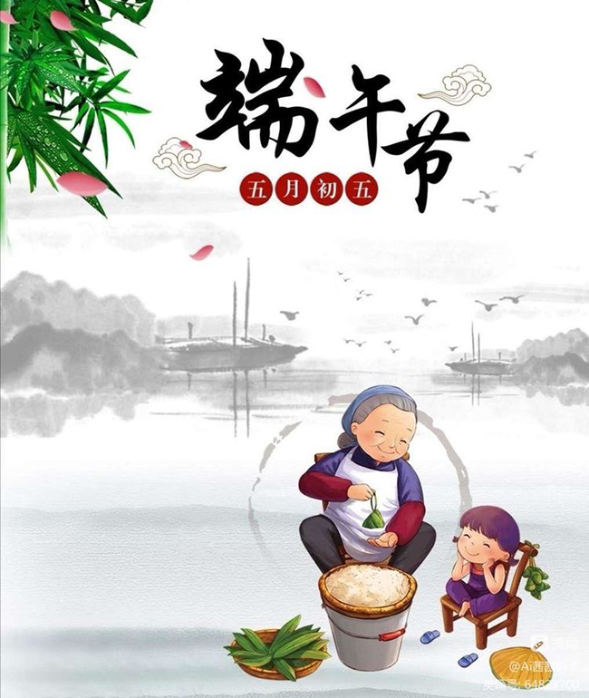 西安德伍拓端午節(jié)放假安排，祝大家端午節(jié)快樂。